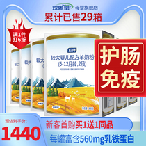 Huanenbao Huanbo infant goat milk powder 2 sections 800g*6 cans Installment interest-free