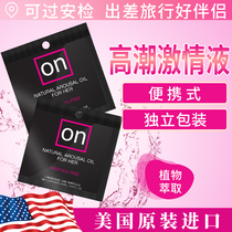 Imported woman thrill oil portable small bag bag husband and wife lubricant disposable climax private passion supplies