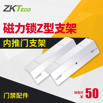  Central control smart magnetic lock Z bracket Access control accessories internal push door electromagnetic lock Z bracket multi-model