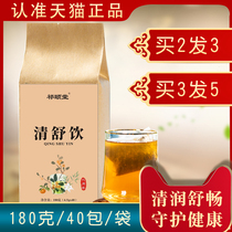 Qingshu Yinan official Yutai Kun Shantang bag tea Luo Han Guo orange red loquat drink Chinese medicine