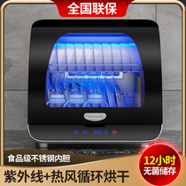 Good wife disinfection cabinet household small desktop UV tableware bottle disinfection cupboard cleaning drying mini