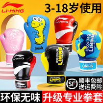 Li Ning Childrens boxer sets gloves for young boysprofessional fight to beat up trainer female students young children