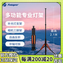 Futubao TR01 Trident Photographic Lightrack Carbon Fiber Professional lighting Steel Light Steps Complement Tripod