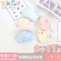 Childrens gauze mask baby cotton breathable washable autumn and winter boys and girls baby adjustable mouth earmuffs 3D