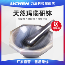 Lichen Technology Natural Agate mortar Agate milk bowl Anti-wear inner diameter 100mm with rod 4cm