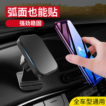Car mobile phone bracket car supplies suction disc type magnetic strong magnetic magnet magnet tape car support navigation fixed net red