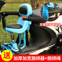 Electric motorcycle child seat front scooter battery car child baby baby safe seat chair front seat