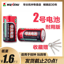 Huati Battery No. 2 R14P Carbon Bread Superman Flashlight Radio No. 2 Fisher Toy Battery Type C