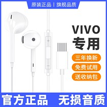 The original headphone typec connector is suitable vivox60pro vivox60pro x50pro x50pro s10 s10 x30