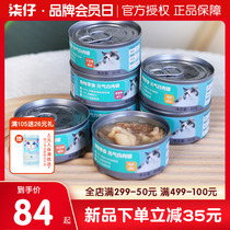 Net Yi Yan Elects cooking white meat Cat Canned Chicken Breast and Shrimp Jen Pet Young Cat snacks into cat nutrition blush 12 jar