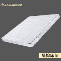  Natural coconut brown mattress Brown mat Thin 1 8 meters hard mat Mengsi 1 5 meters waist and neck protection soft economical hard brown mat