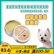 Denmark Amo Petric Ancholefine skin paste cat skin care inflamed and itchy