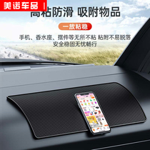 Car-mounted anti-slip car-mounted anti-slip mat silicone resistant anti-high-temperature meter bench Photophobic Mat with large number of objects cushion