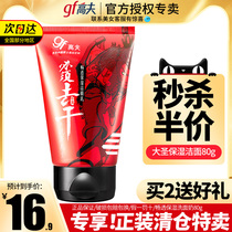 (3 Discount Seconds Kill) Gauff mens wash Facial Milk Volcano Clay facial Dairy Control Oil Moisturizing Official