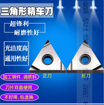 CNC Triangle Fine Car Blade External Circular TNMG1604 Cemented Carbide Lathe Blade Wear-resistant Ceramic Blade