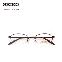 SEIKO Seiko Series Glasses Base Series Ladies Half-frame Leisure Fashion Titanium Glasses Framework H02071