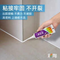 Mei seam caulking glue instead of glass glue tile tile bathroom kitchen bathroom ceramic waterproof and mildew proof