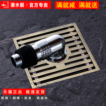 Submarine floor drain QLTK50-10X imitation green bronze drawing surface washing machine deodorant floor drain