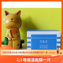 赠保湿面膜一片 可复美 焕能肌底修护面膜165G