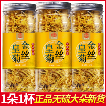 2 Bottled Golden Silk Royal Chrysanthemum Official Flagship Store Chamomile Tea 1 Cup 1 Cup Chrysanthemum Dry Great Chrysanthemum