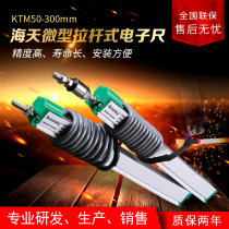  Hot sale Injection molding machine miniature rod type thimble Electronic ruler ranging linear displacement sensor KTM50 to 300mm