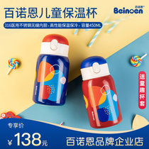 Broan Childrens Insulation Cup 450ml with straw 316 stainless steel kindergarten travel portable children drinking cup
