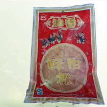 3 Bag Shantou Special production Shanghee Pork Pine Girls Casual Snacks Send Gift Jiasan New Year goods 226g