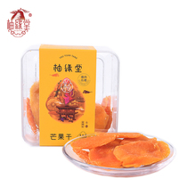 Pomelo Yuantang mango dried passion fruit Dried grapefruit peel box 150g Guangxi candied fruit preserved fruit