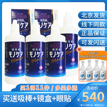 Bacon can care fluid 120ml * 4 hard corneal shaping mirror RGP hard contact lenses clean deproteolytic kd