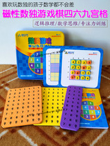 Magnetic Sudoku game Introduction Puzzle Nine-grid Sudoku board Childrens logical thinking Concentration training toy