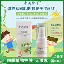 Green Hills Daze Children Moisturizing Water Moisturizing Water Moisturizing Sensitive Muscle Plant No Hormone Baby Baby New