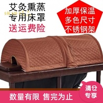 Fumigation cover special cover moxibustion bed cover telescopic widening health Hall steam bed massage bed cloth cover sweat steam bed