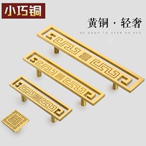 New Chinese pure copper handle cabinet closet cabinet drawer cabinet door handle light and luxurious Nordic furniture vintage gold