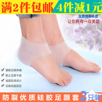 2-piece foot protection heel socks protective cover foot protection cover to relieve heel pain Silicone heel moisturizing and anti-cracking
