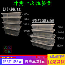 Disposable plastic lunch box takeaway transparent black packing box 500 1000ml American rectangular packing box