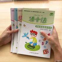 Childrens preschool mathematics workbook textbook kindergarten preschool class mathematics tracing red book addition and subtraction arithmetic problems