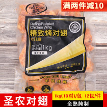 Saint Nong on wings of fin roasted fin fin roasted chicken wings commercially ripe fin 12 pack 120 pairs of fin