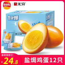 Infinity Food Taste Taste Salt Baked Eggs 12 Pieces Exploded Eggs Fragrant Soil Egg Snacks Snacks 300g