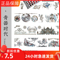 Sky Island Blue Age Special Ink and Paper Tape Whole Roll Sci-fi Star Vintage Gothic Sticker Handbook