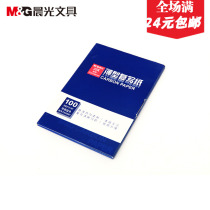 Morning light carbon paper 32K double-sided blue carbon paper bill receipt financial copy paper 100 pages FX32001