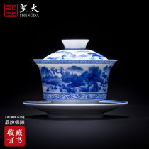 Shengda Ceramics Three Cai Bowl Tea Cup Hand-painted Blue and White Porcelain Landscape Tea Bowl Handmade Jingdezhen Kung Fu Tea Set