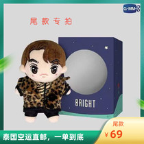 Tail section Thai GMM official BRIGHT Special limited edition plush paparazzi figure boy F4 series