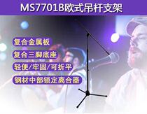 on-stageMS7701B European style microphone stand Recording microphone stand Professional microphone stand Microphone stand