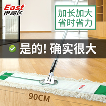 Istada 90CM large flat mop large flat mop commercial mop extended dust push cleaning tools