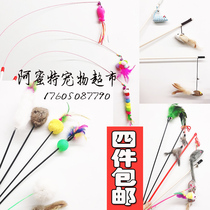 Bells stamens feathers bells paper mice funny cat sticks fishing rods rabbit hair funny cat sticks Pet cat toys