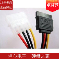 IDE to SATA power cord Kunxin Electronics Hard Drive Home