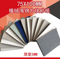 Grinding polishing sandpaper production with 1500#2000#2500#3000#foam sponge plastic grinding 3000 mesh