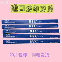 Pad printing blade scraper blade Ink scraper BIC Bick pad printing machine ink scraper blade scraper spot 20