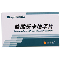 St. Hua Xi hydrochloric acid Leka flat sheet 10mg * 14 sheet boxes for the treatment of light-moderate primary hypertension drop-pressure medicine Blood Pressure High Drug West Sheng Findine