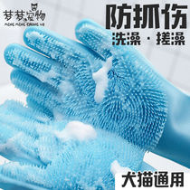 Cat bath gloves Give pet dog Cat bath artifact Teddy Golden hair rub bath gloves with brush Cat